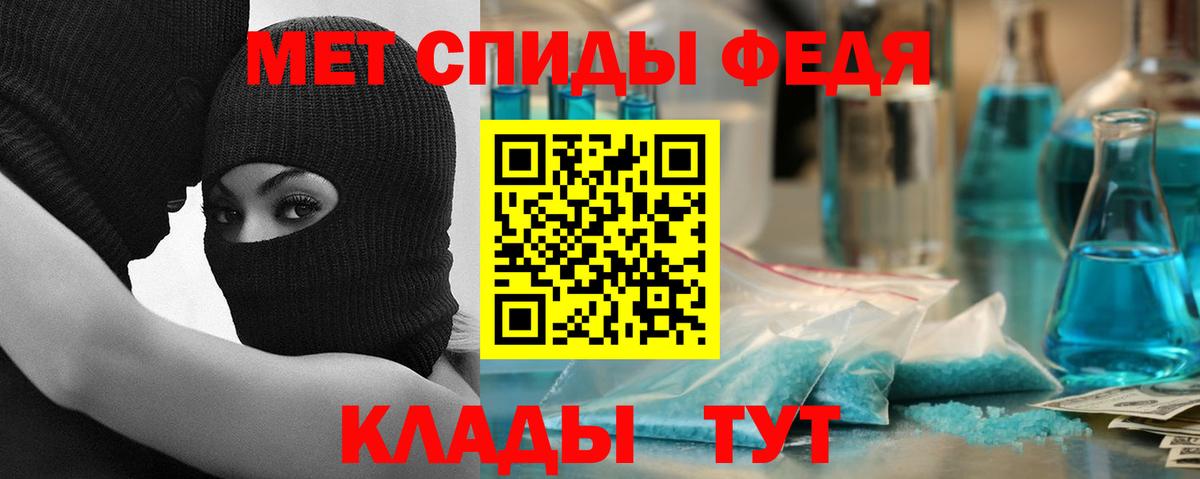АМФЕТАМИН 97% Ялуторовск