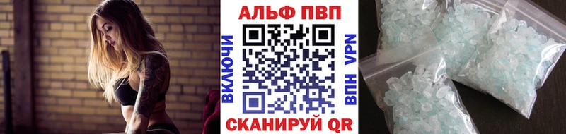 Alpha PVP кристаллы  Ялуторовск 