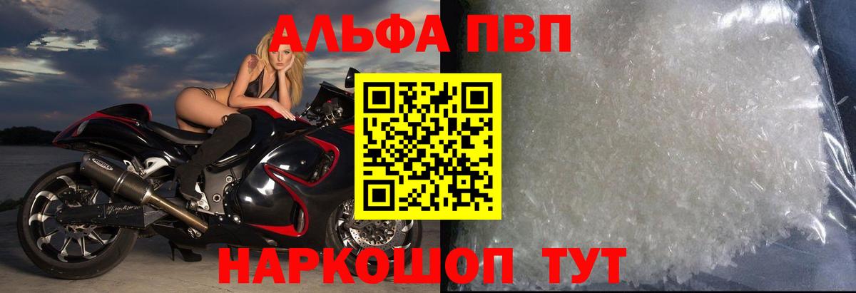 A-PVP кристаллы  Alfa_PVP VHQ  Alfa_PVP СК КРИС  Ялуторовск  APVP  Вход с VPN 
