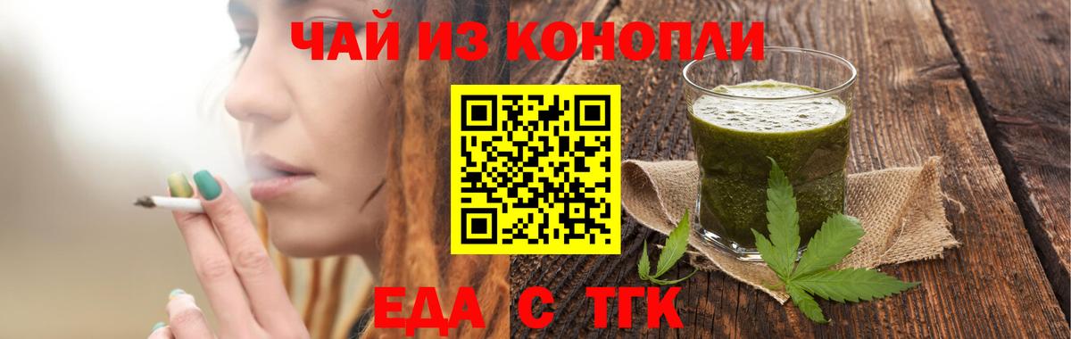 Ялуторовск  Canna-Cookies конопля  Вход с VPN 
