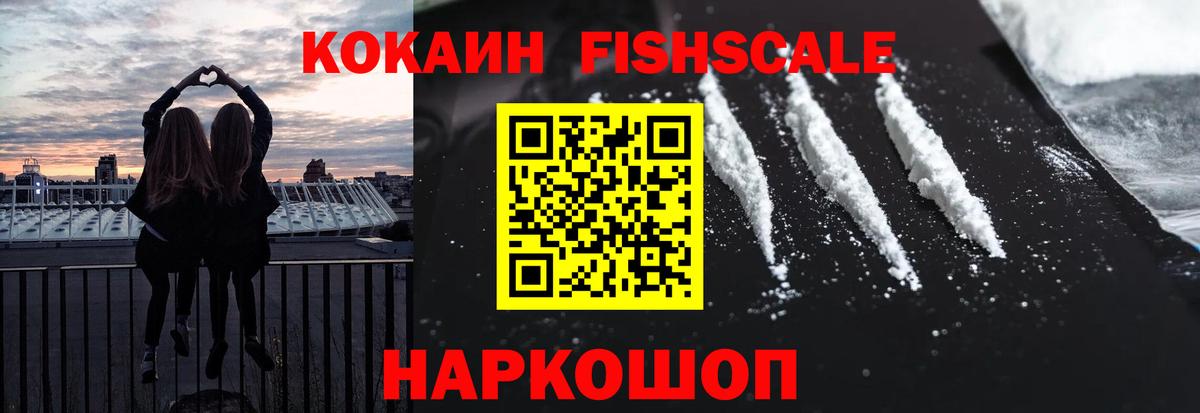 Кокаин VHQ Ялуторовск