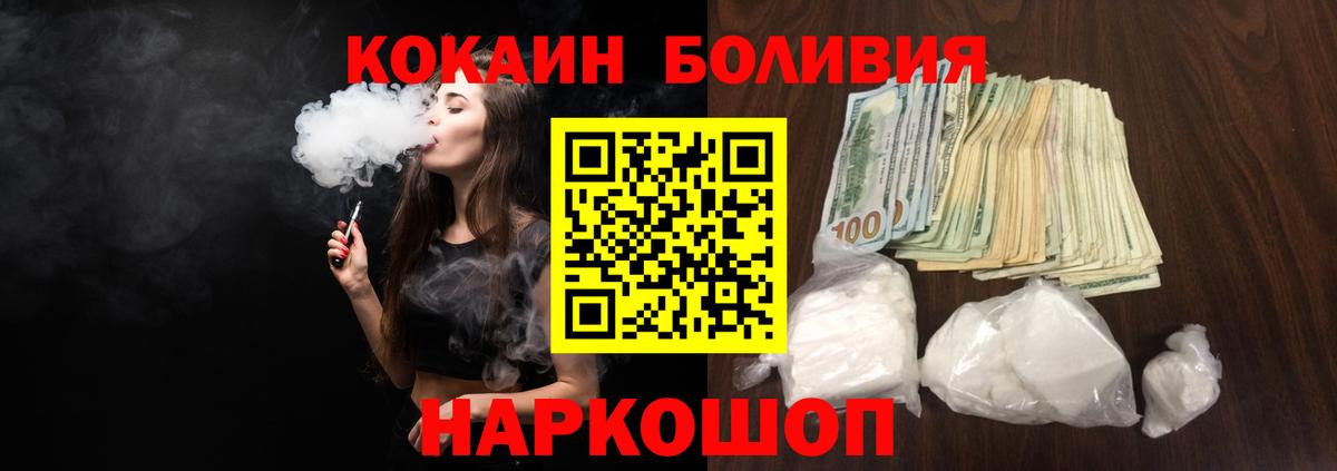 Кодеин Ялуторовск