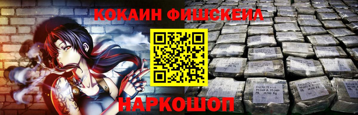 Ялуторовск  Cocaine 99%  Вход с VPN 