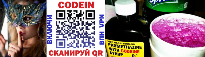 купить   Ялуторовск  Кодеин напиток Lean (лин) 