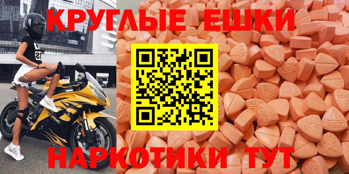 ЭКСТАЗИ 250 мг  Вход с VPN  Ecstasy  Ялуторовск 