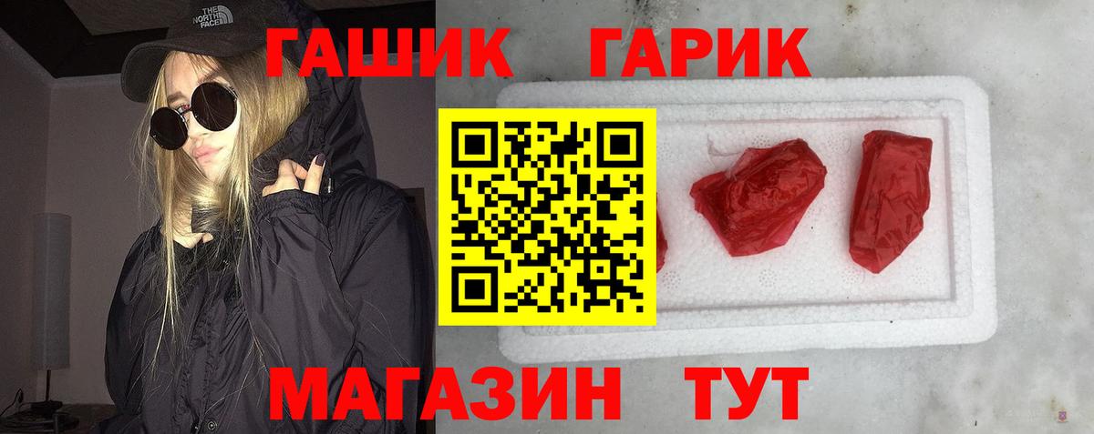 Гашиш убойный  Гашиш гашик  ГАШИШ  Вход с VPN  Ялуторовск 