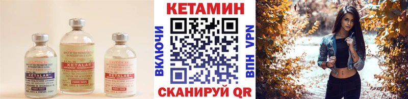 Кетамин ketamine  Ялуторовск 