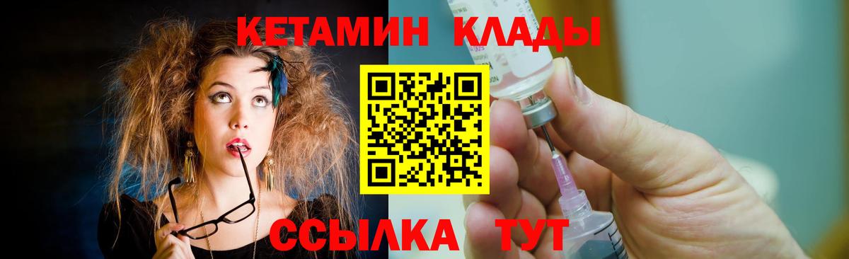 Ялуторовск  Кетамин VHQ  MEGA вход  Вход с VPN  Кетамин ketamine 