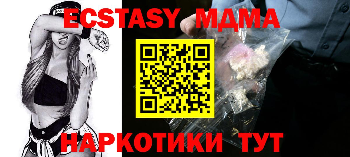 МДМА Molly  Вход с VPN  Ялуторовск  МДМА Molly 