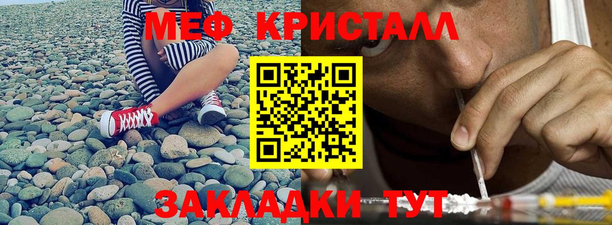 Ялуторовск  Мефедрон mephedrone  Вход с VPN 