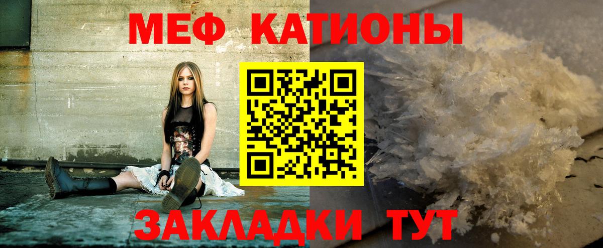 Мефедрон  Ялуторовск