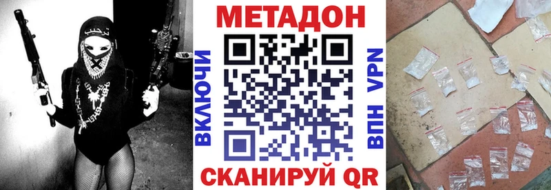 МЕТАДОН VHQ  Ялуторовск 