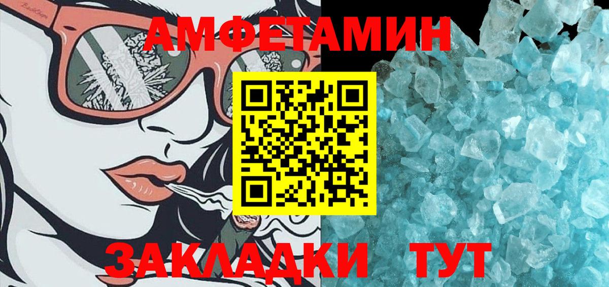 Метамфетамин Декстрометамфетамин 99.9%  Вход с VPN  Ялуторовск 