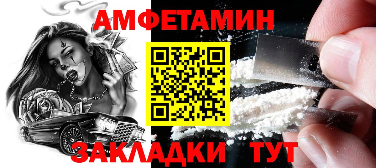 Метамфетамин винт Ялуторовск
