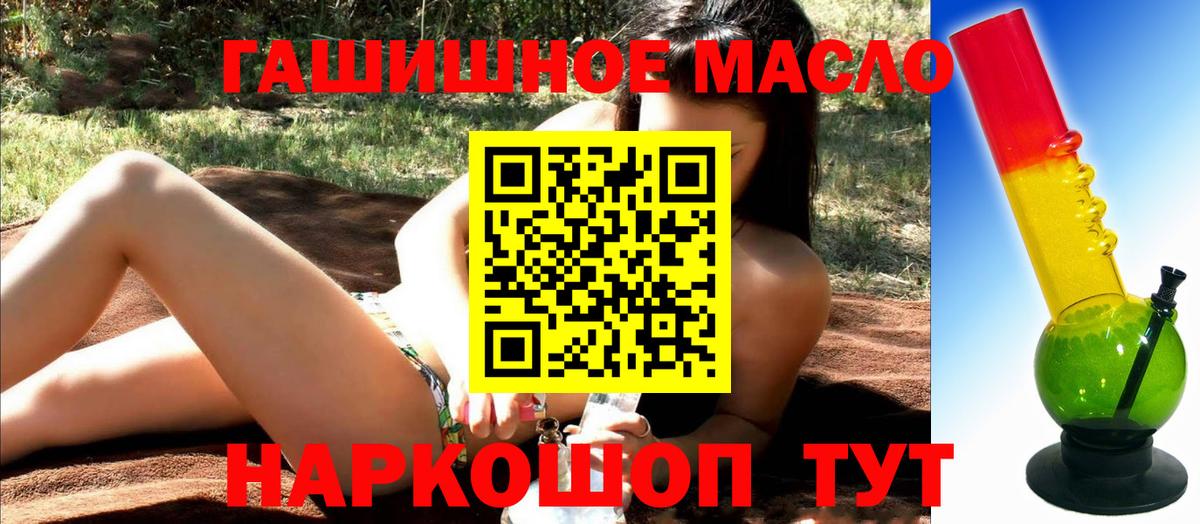 Дистиллят ТГК концентрат  Дистиллят ТГК вейп  Вход с VPN  Ялуторовск 