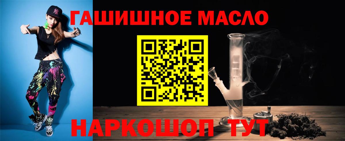 ТГК жижа Ялуторовск