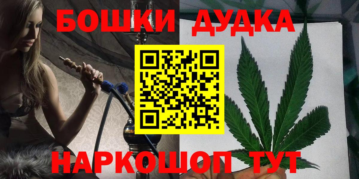 Ялуторовск  Каннабис марихуана  Канабис VHQ  Вход с VPN  Шишки марихуана MAZAR 